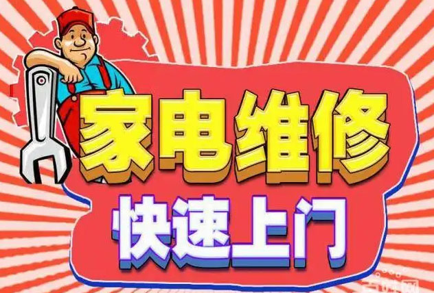 东阳好太太燃气灶维修